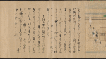 Umewaka-Maru Emaki
