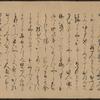 Umewaka-Maru Emaki