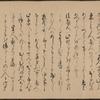 Umewaka-Maru Emaki