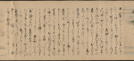 Umewaka-Maru Emaki