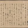 Umewaka-Maru Emaki