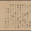 Umewaka-Maru Emaki
