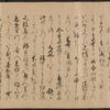 Umewaka-Maru Emaki