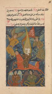 al-Shifâ' bi-ta'rîf-i Huqûq al-Mustafâ