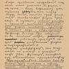 Manuscript page from the book "O tvorchestve aktera" by K.S. Stanislavsky (facsimile)