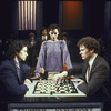 Actors Philip Casnoff and David Carroll playing chess as actress Judy Kuhn (C) looks on, in scene from Broadway musical "Chess."