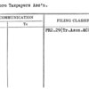 Marlboro Taxpayers Ass'n.